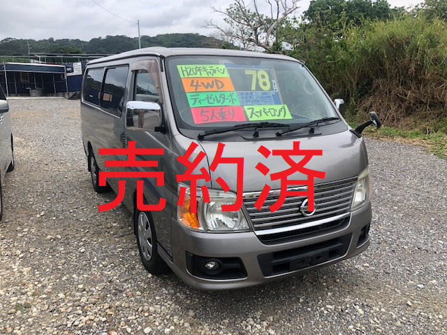 三菱 スペースシャトル幼児バス